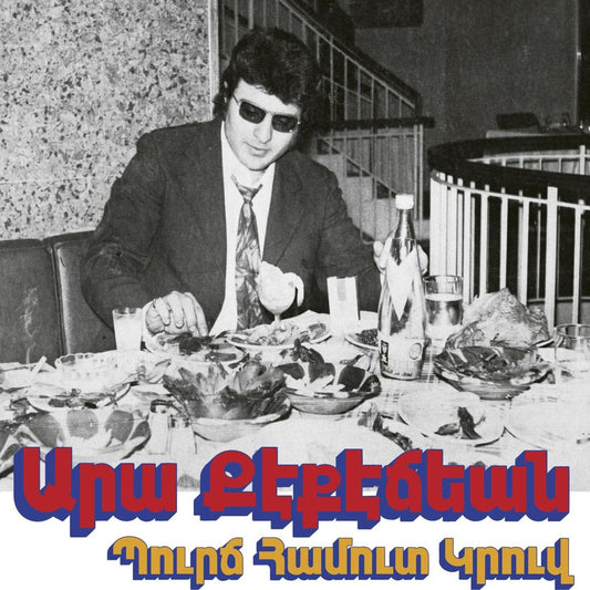 Bourj Hammoud Groove cover art