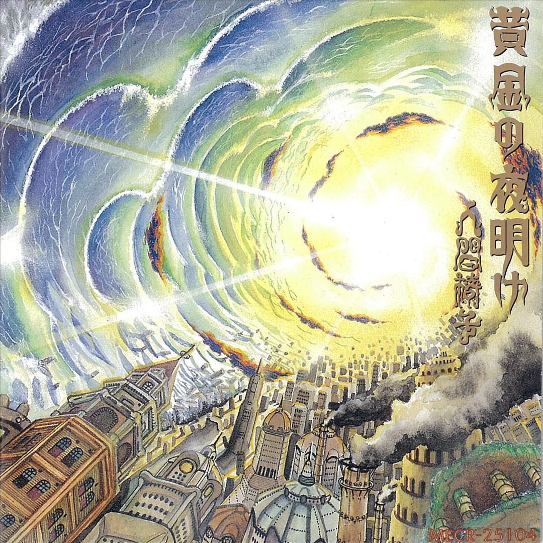Ougon No Yoake cover art