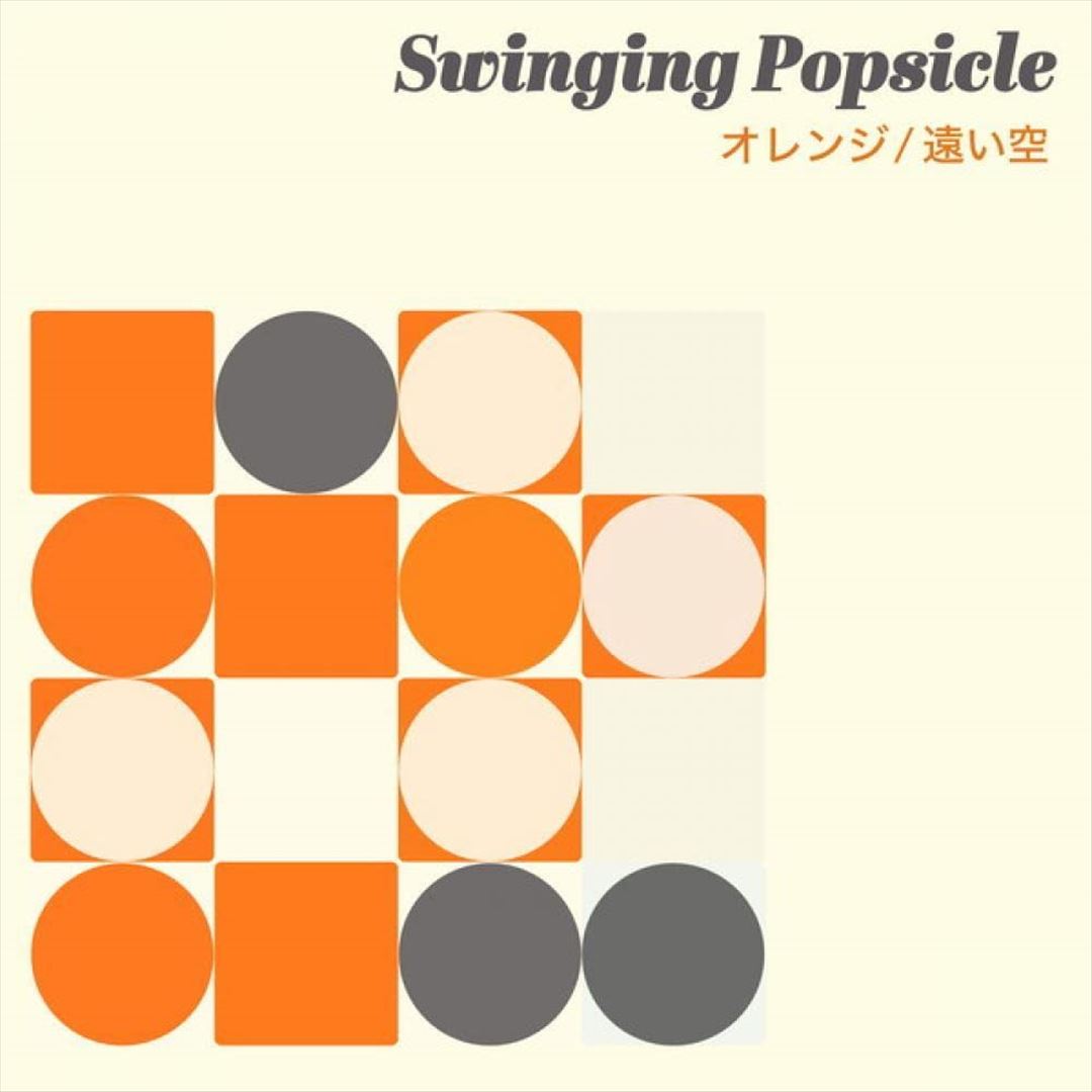 Orange/Tooisora cover art