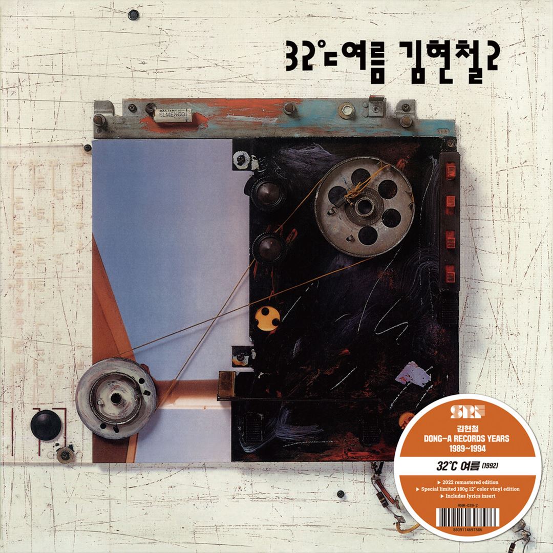 Kim Hyun-Chul, Vol. 2 cover art