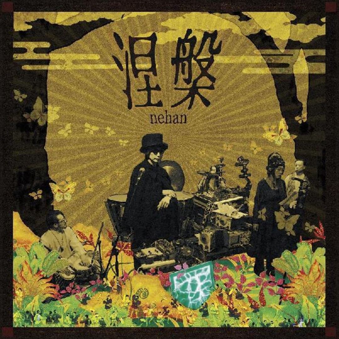 Evening With Nehan cover art
