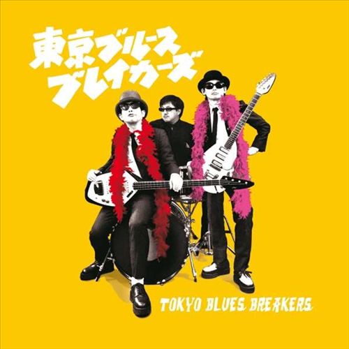 Tokyo Blues Breakers cover art