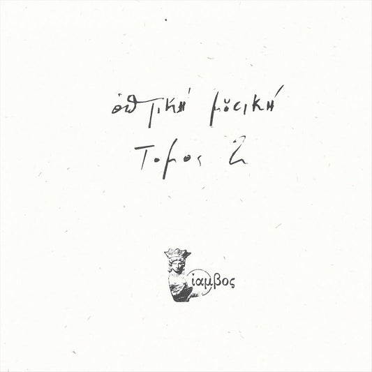 Tomos 2 cover art