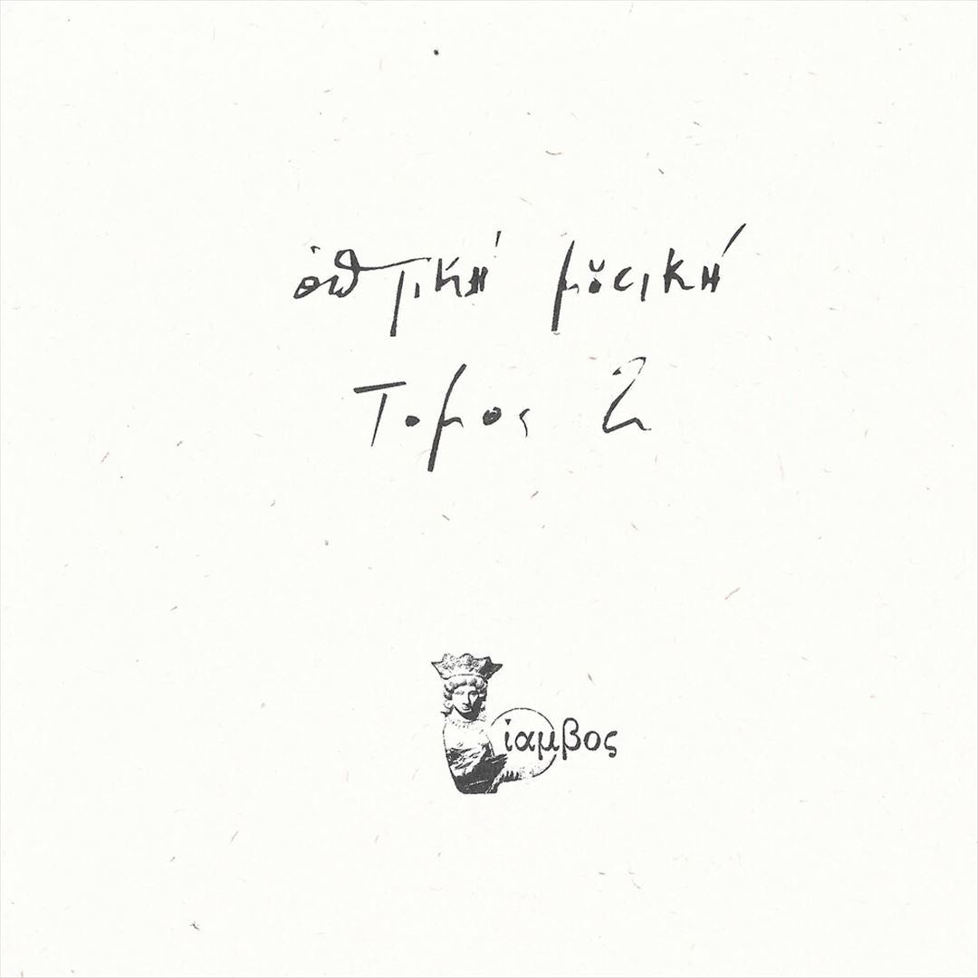 Tomos 2 cover art