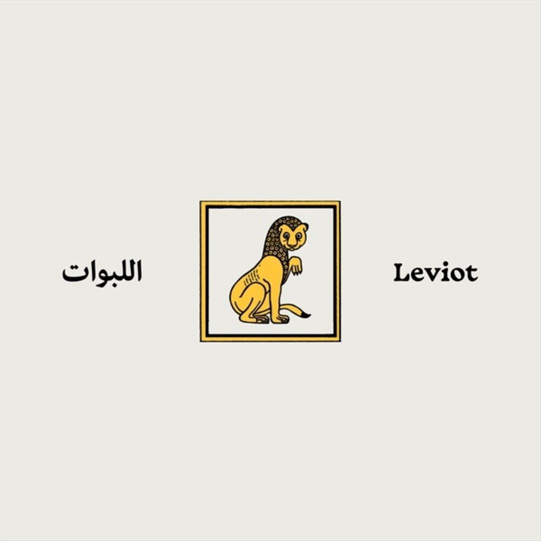 Sharav cover art