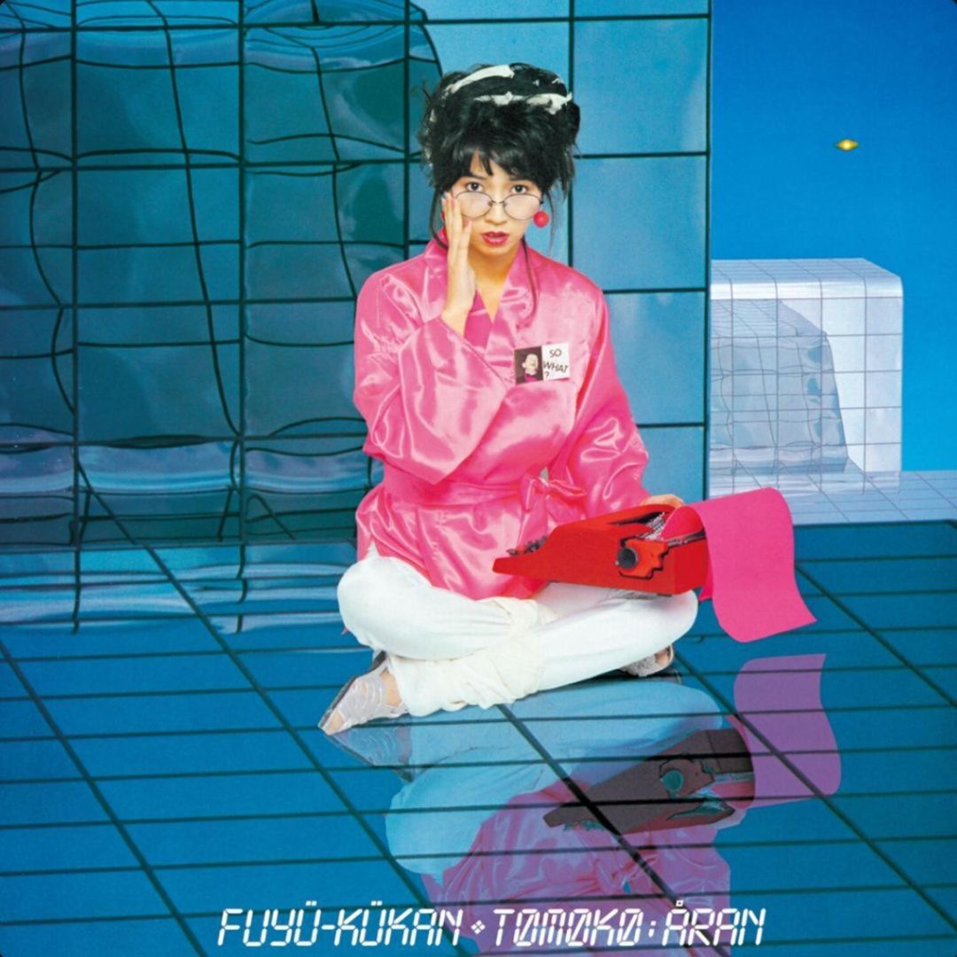 Fuyu Kukan [+1] cover art