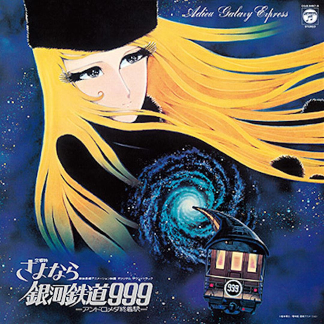 Sayonara Galaxy Express 999: Symphonic Poem - Andromeda Terminus Station  cover art