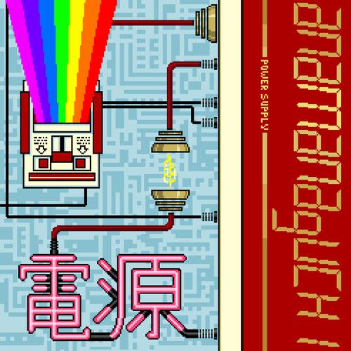 Power Supply cover art