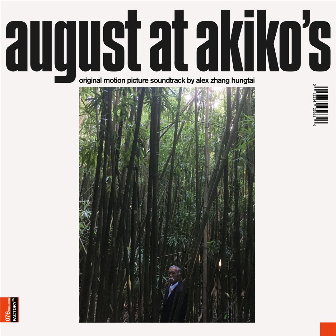 August at Akiko's [Original Motion Picture Soundtrack] cover art