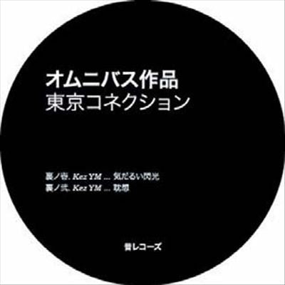 Tokyo Connection cover art
