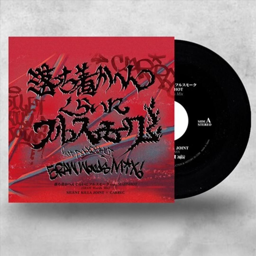 Seijaku Asamaki cover art