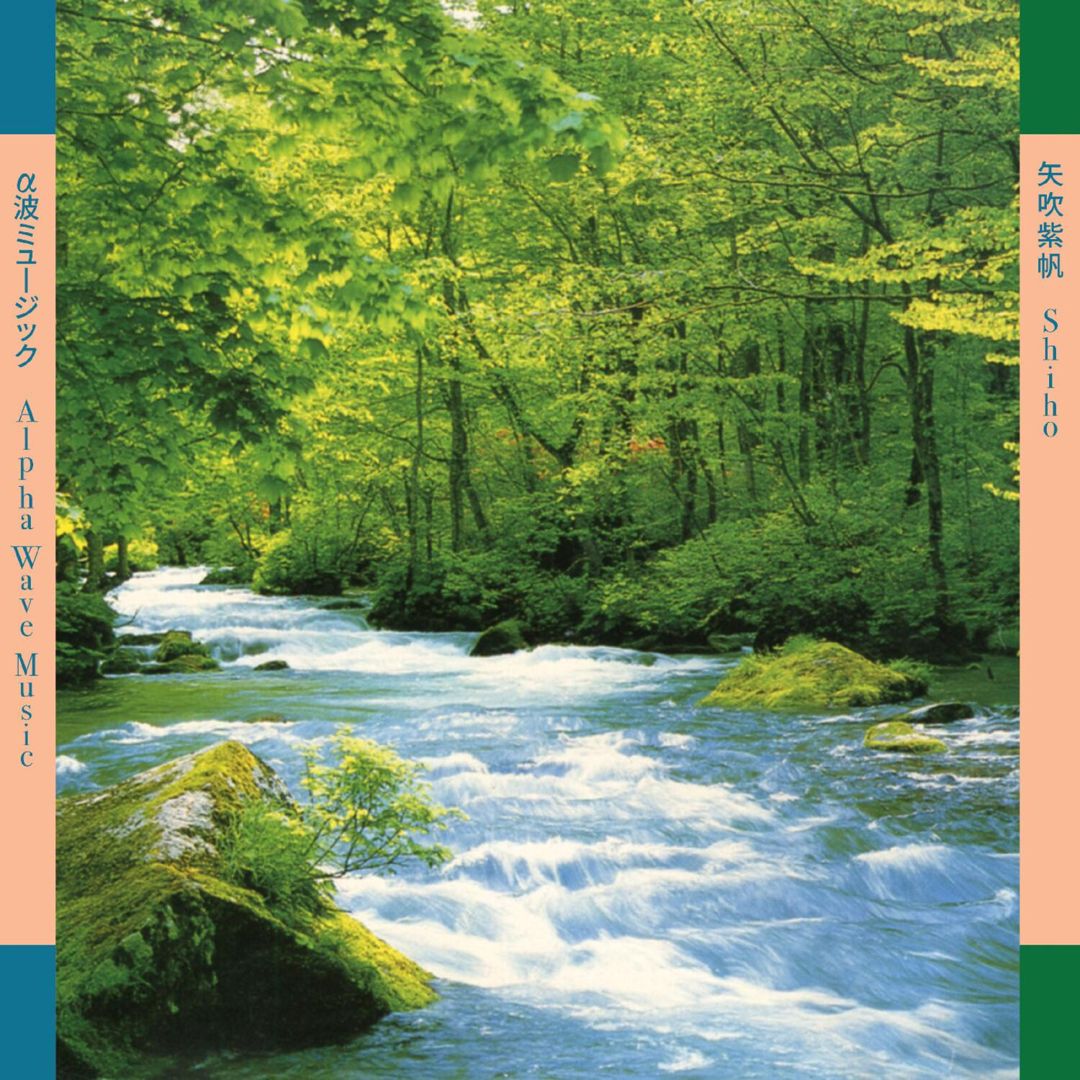 Alpha Wave Music cover art