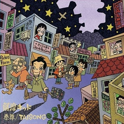 Satsuma Kid cover art