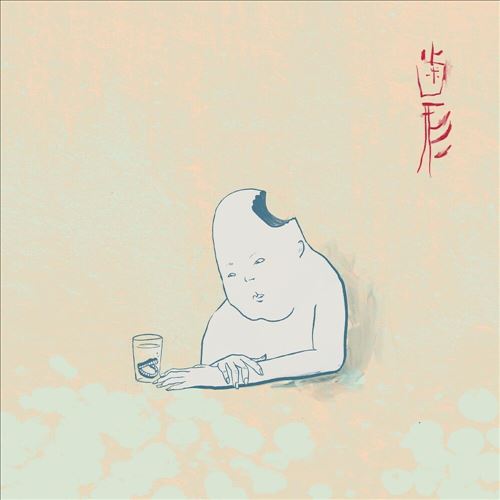 Hagata cover art