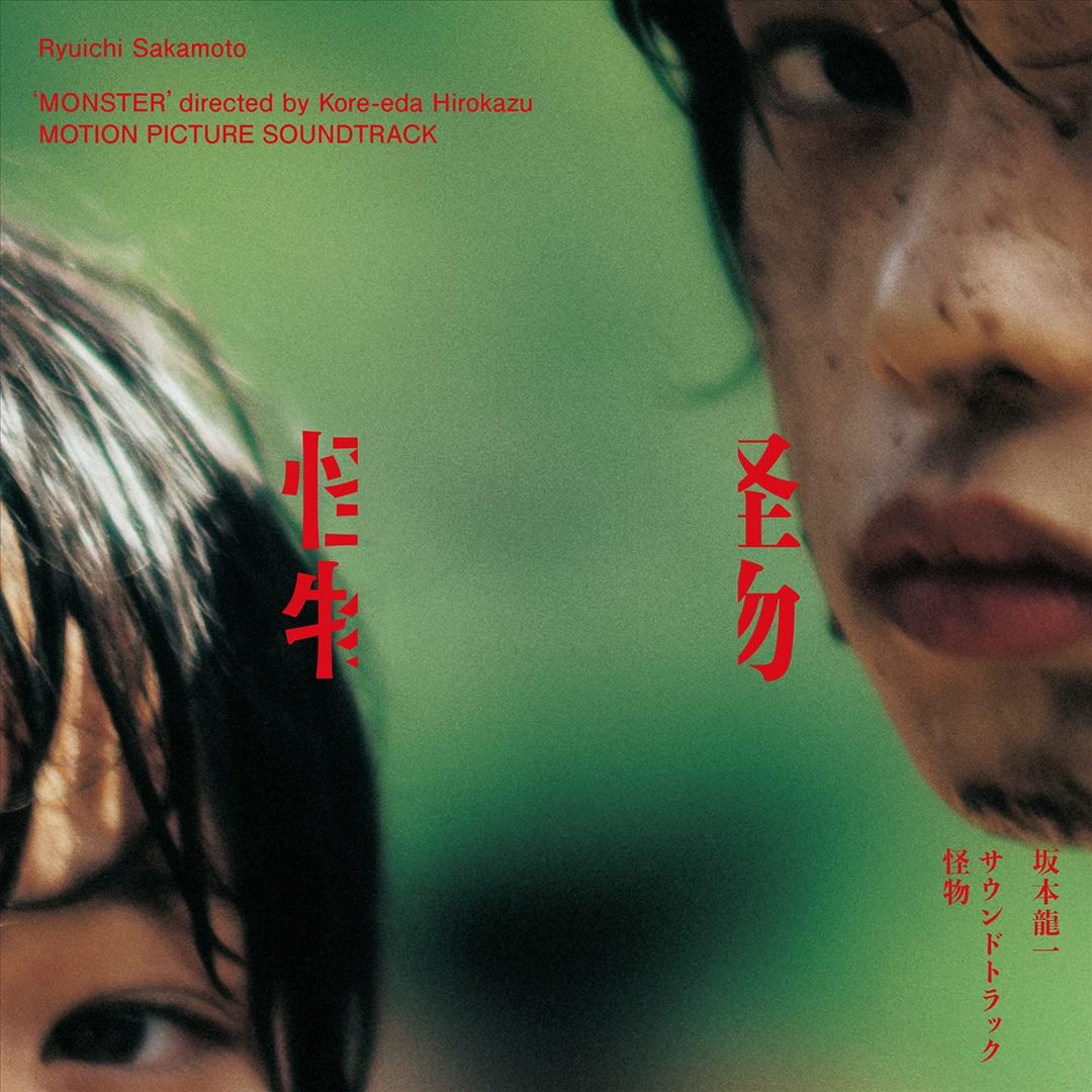 Kaibutsu (Monster) [Original Soundtrack] cover art