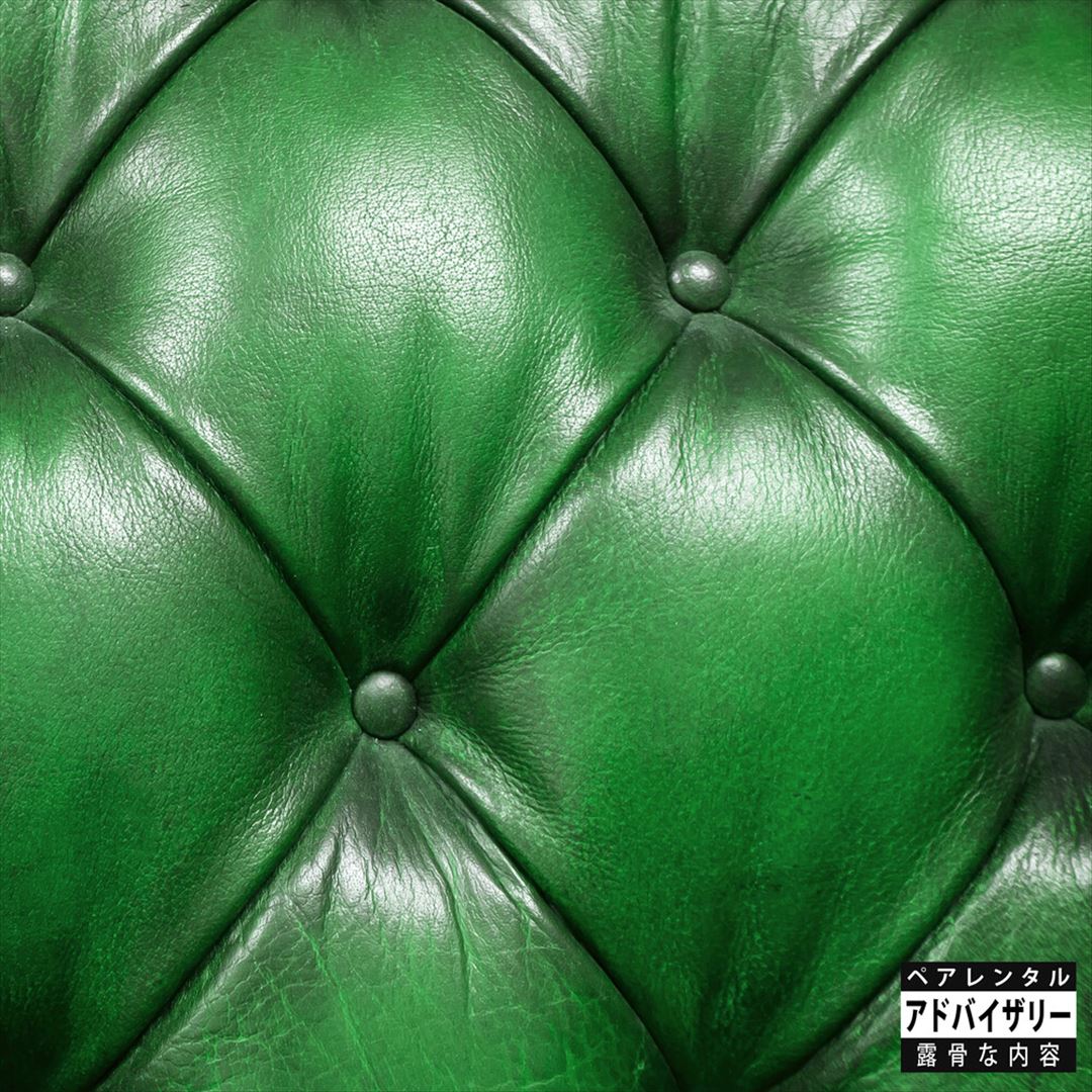 Money Green Leather Sofa Remixes cover art