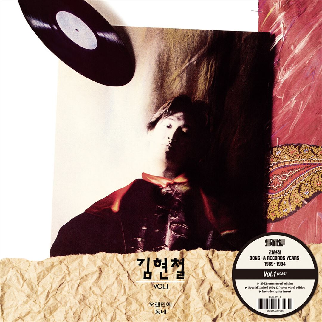 Kim Hyun Chul cover art