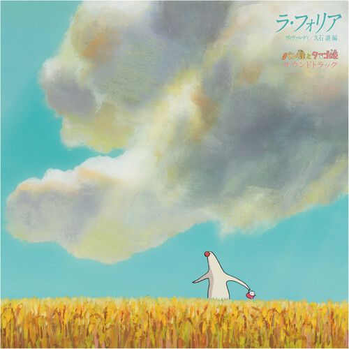 Folia [Joe Hisaishi Arrangement] cover art