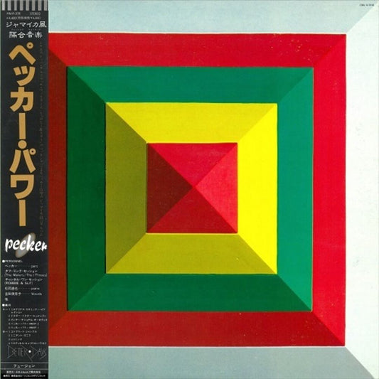 Pecker Power cover art