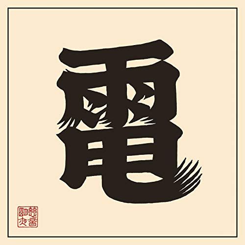 Den cover art