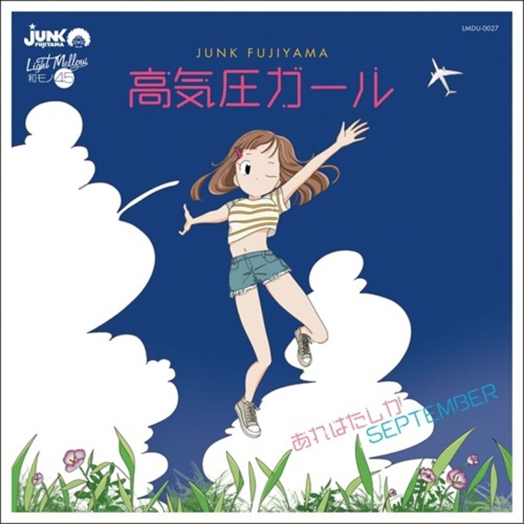 Koukiatsu Girl cover art