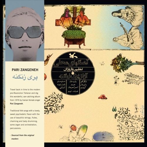 Series of Music for Young Adults: Iranian Folk Songs cover art