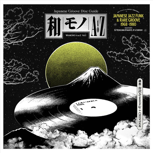 WAMONO A to Z, Vol. 1: Japanese Jazz Funk & Rare Groove 1968-1980 (Selected by DJ Yoshizawa Dynamite & Chintam) cover art