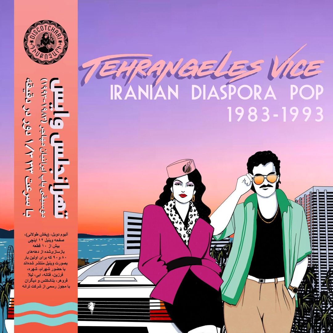 Tehrangeles Vice: Iranian Diaspora Pop 1983-1993 cover art