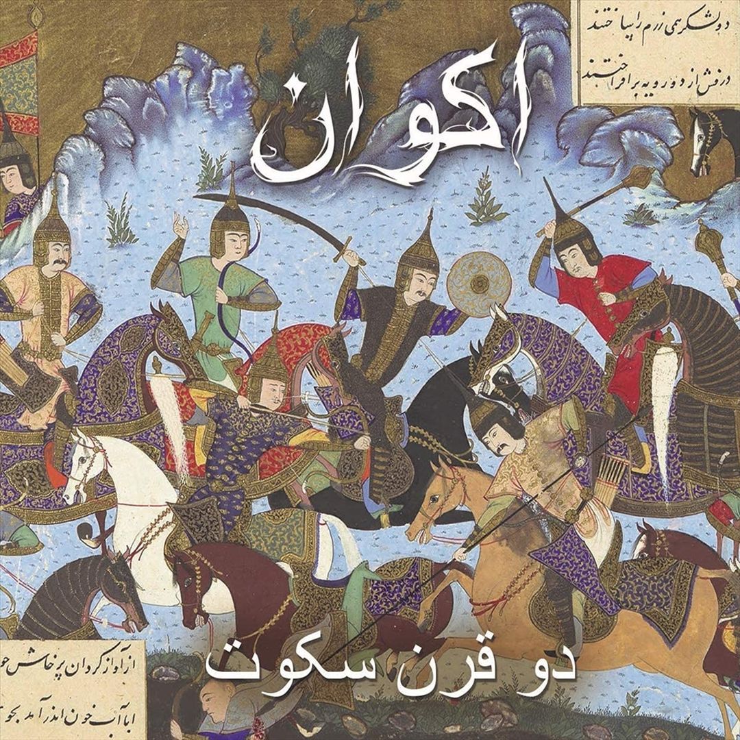 Two Centuries of Silence cover art