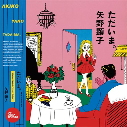 Tadaima cover art