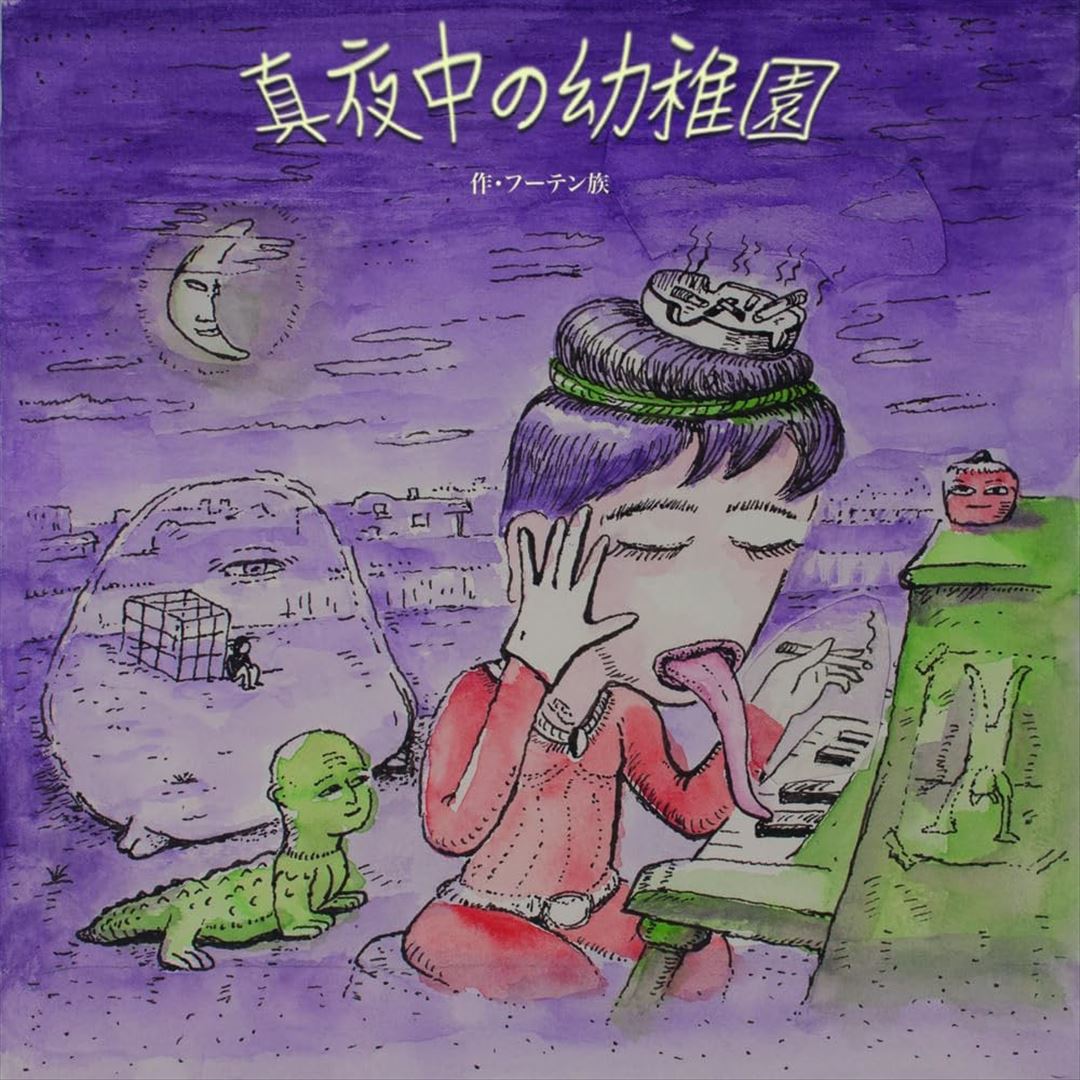 Mayonaka No Youchien cover art