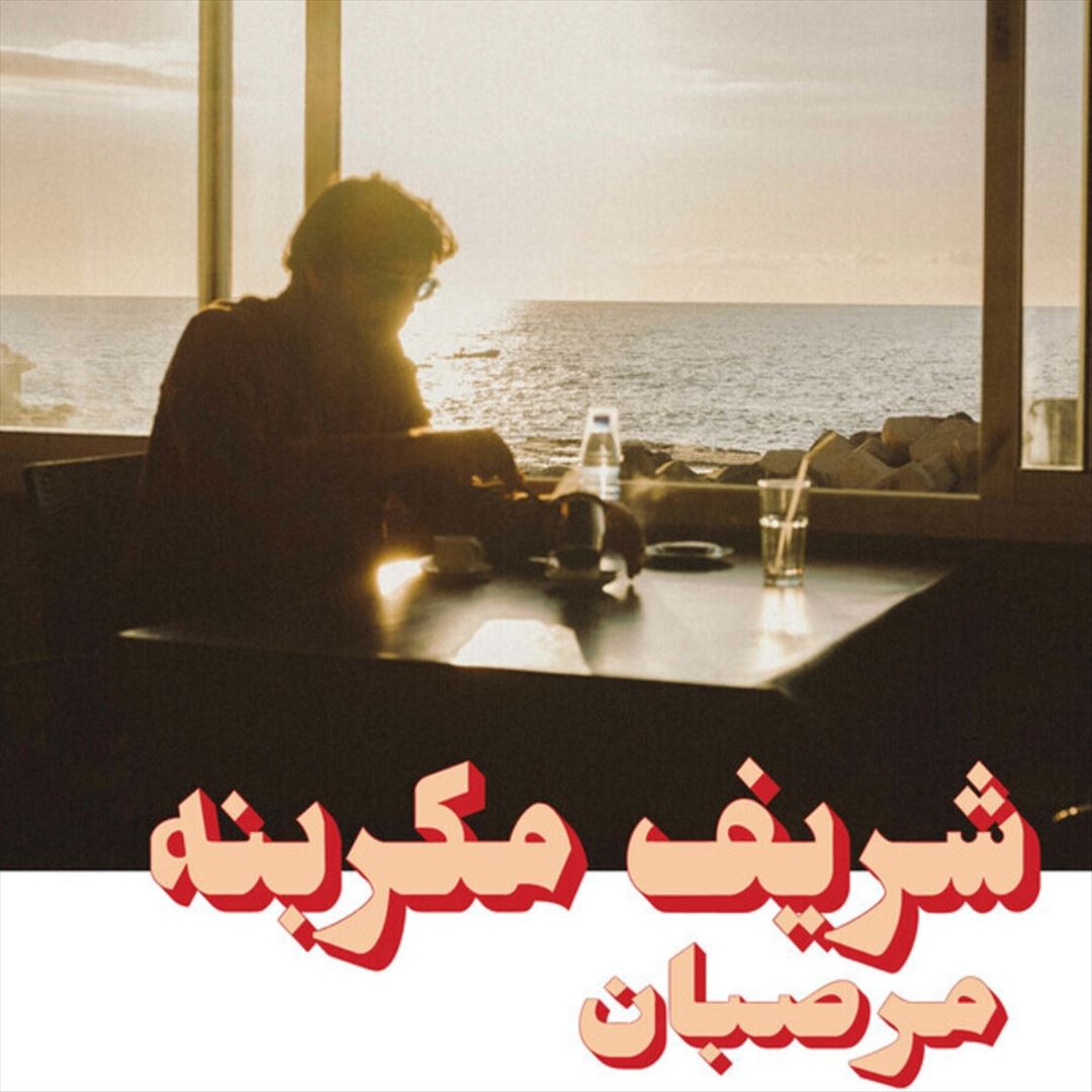 Marzipan cover art