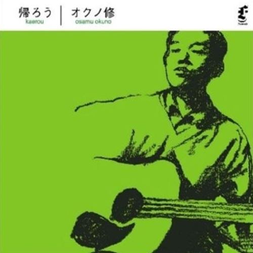 Kaerou cover art