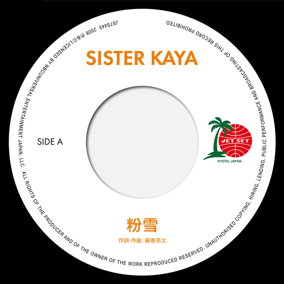 Konayuki cover art