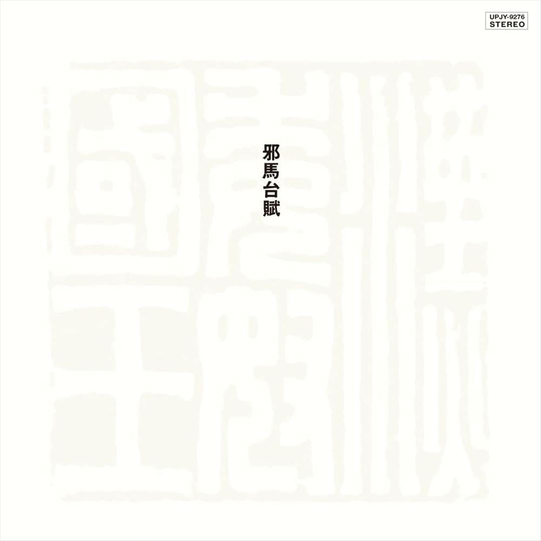 Yamataifu cover art