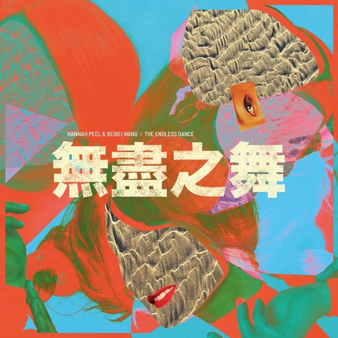 Endless Dance cover art