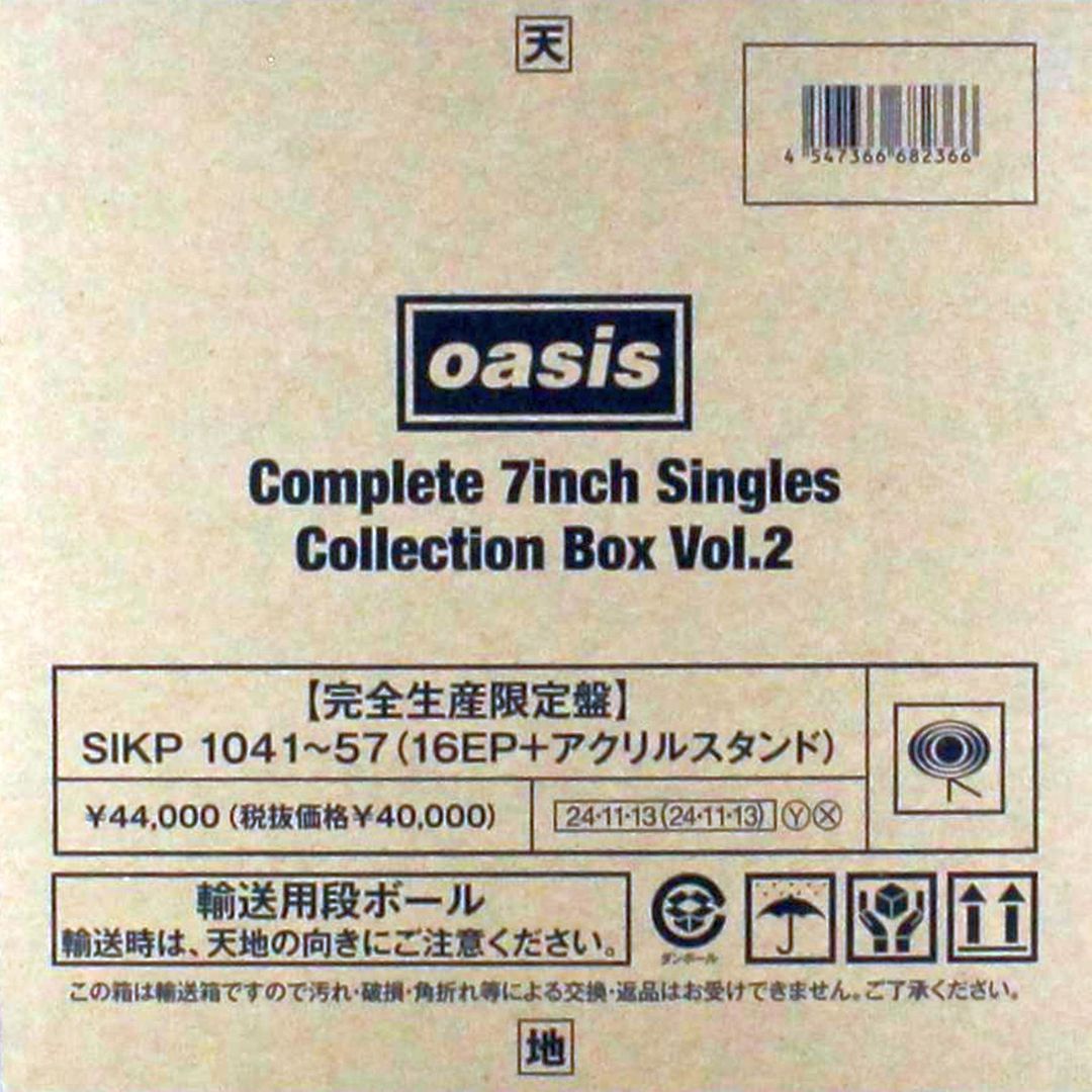 Complete 7 Inch Singles Collection Box, Vol. 2 cover art