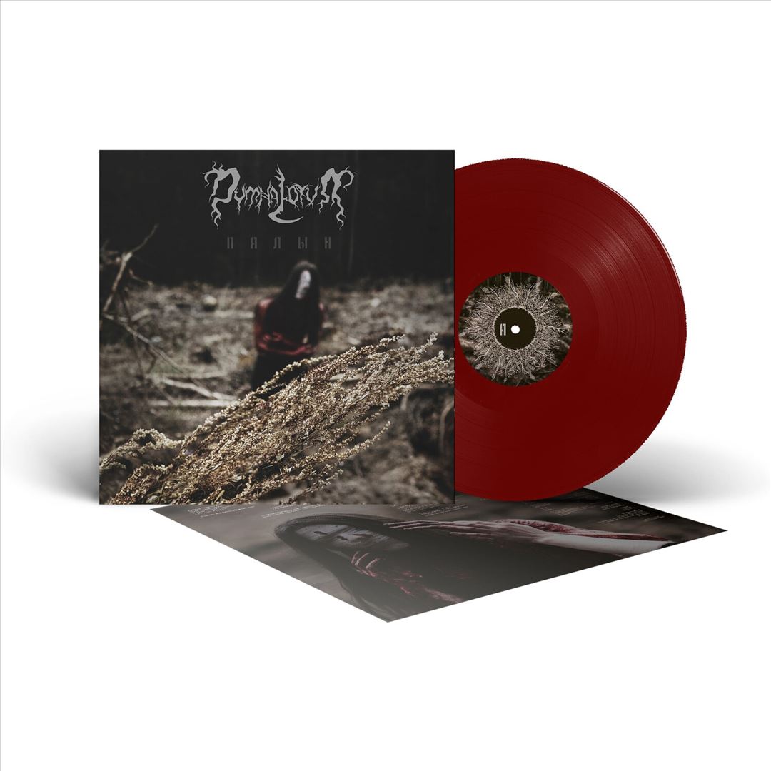 Wormwood [Red & Brown Vinyl] cover art