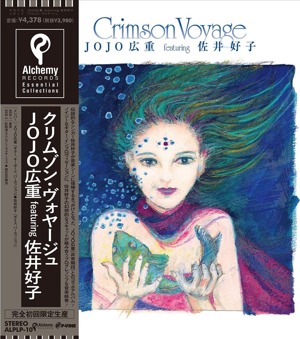 Crimson Voyage cover art