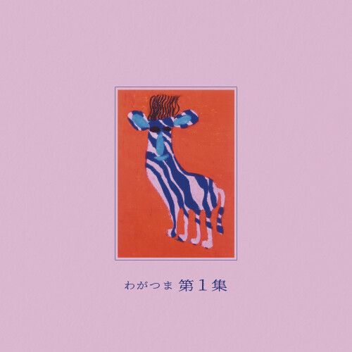 Dai 1 Shu cover art