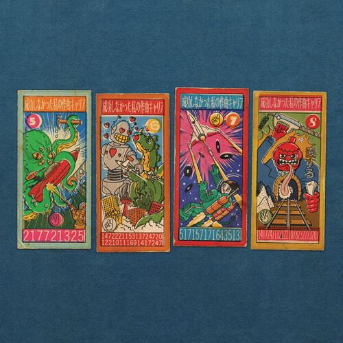 My Failed Songwriting Career, Vol. 2 cover art