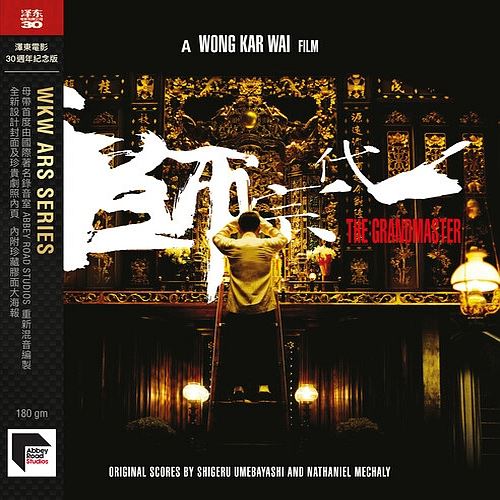 Grandmaster cover art