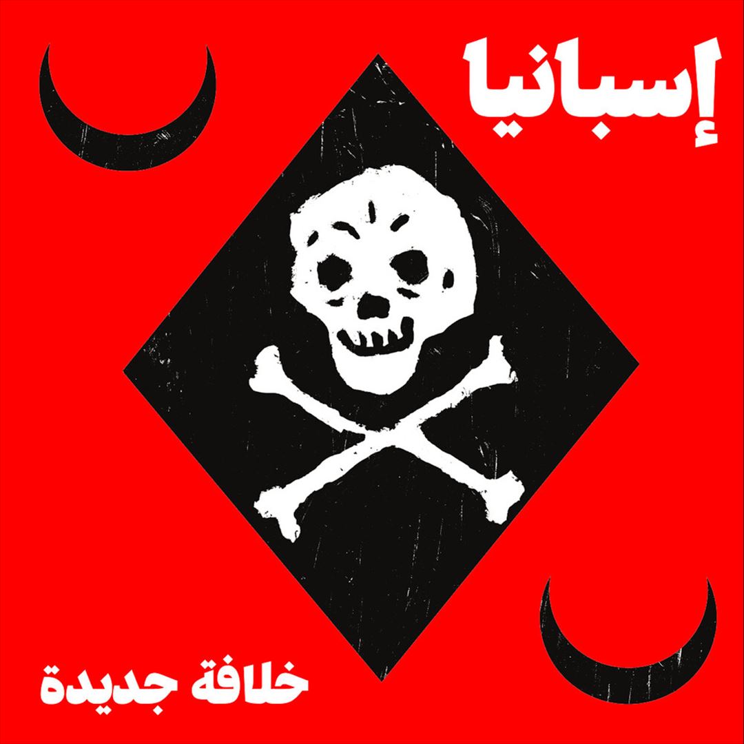 Nuevo Califato cover art