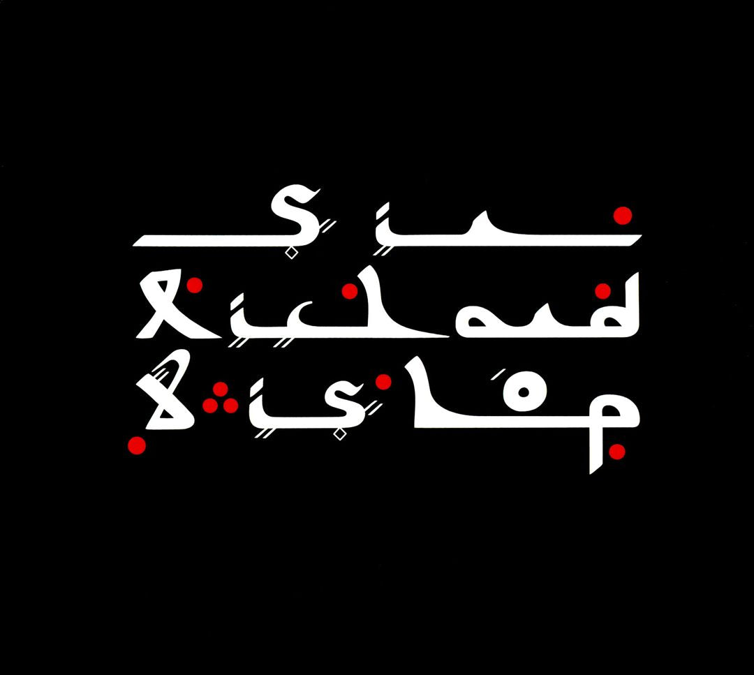 Tangier Sessions cover art