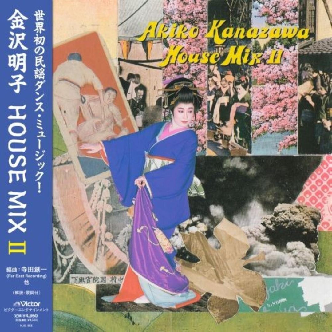 Akiko Kanazawa HOUSE MIX II LP [Black Vinyl] cover art