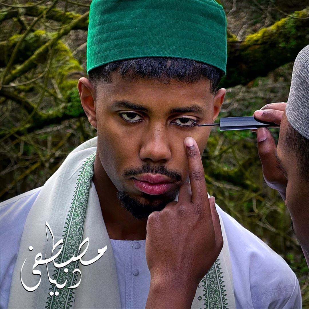 Dunya cover art
