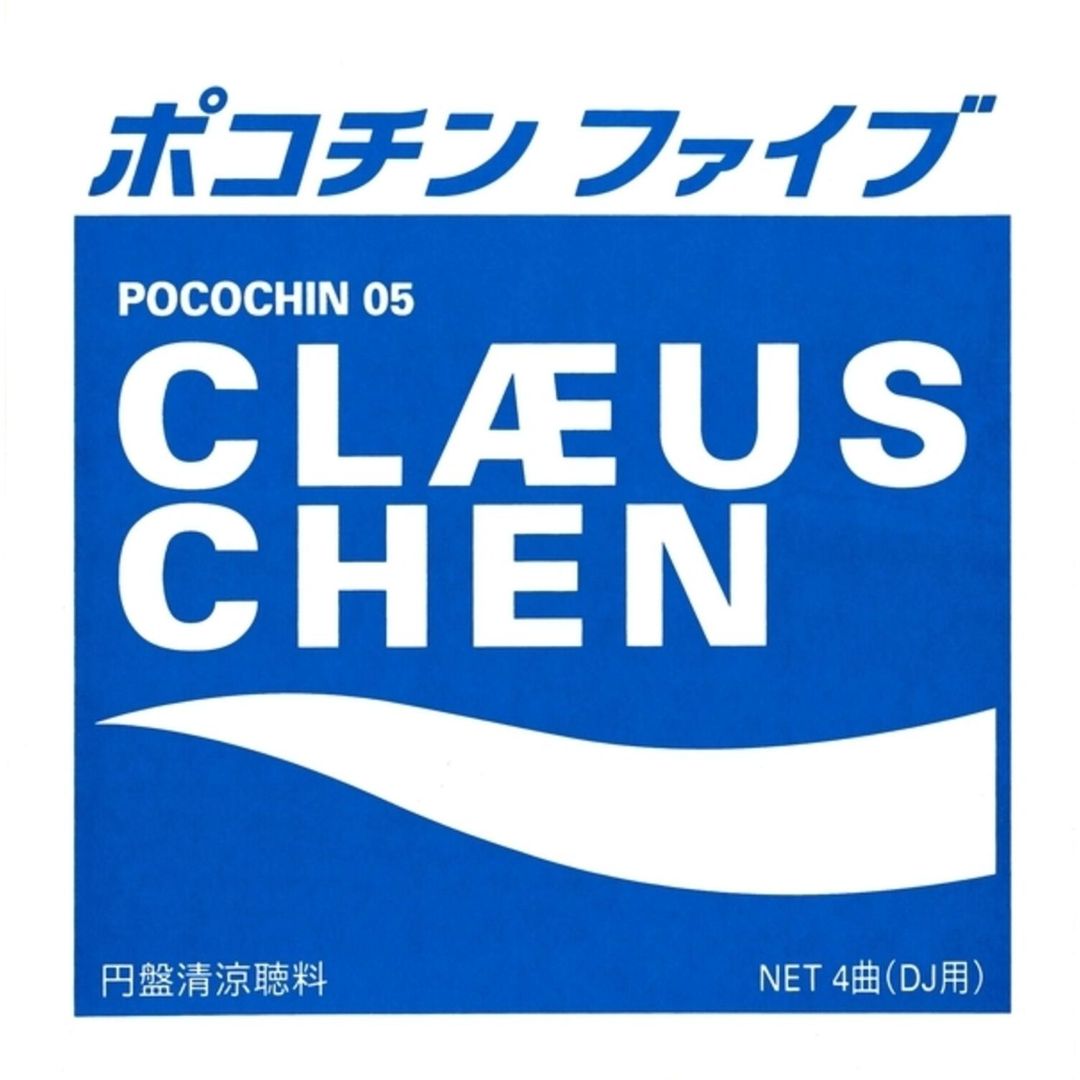 Pocochin 05 cover art