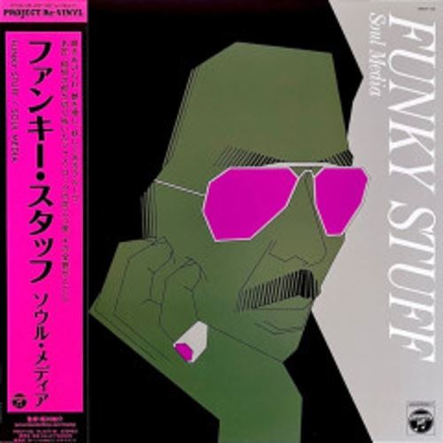 Funky Stuff cover art
