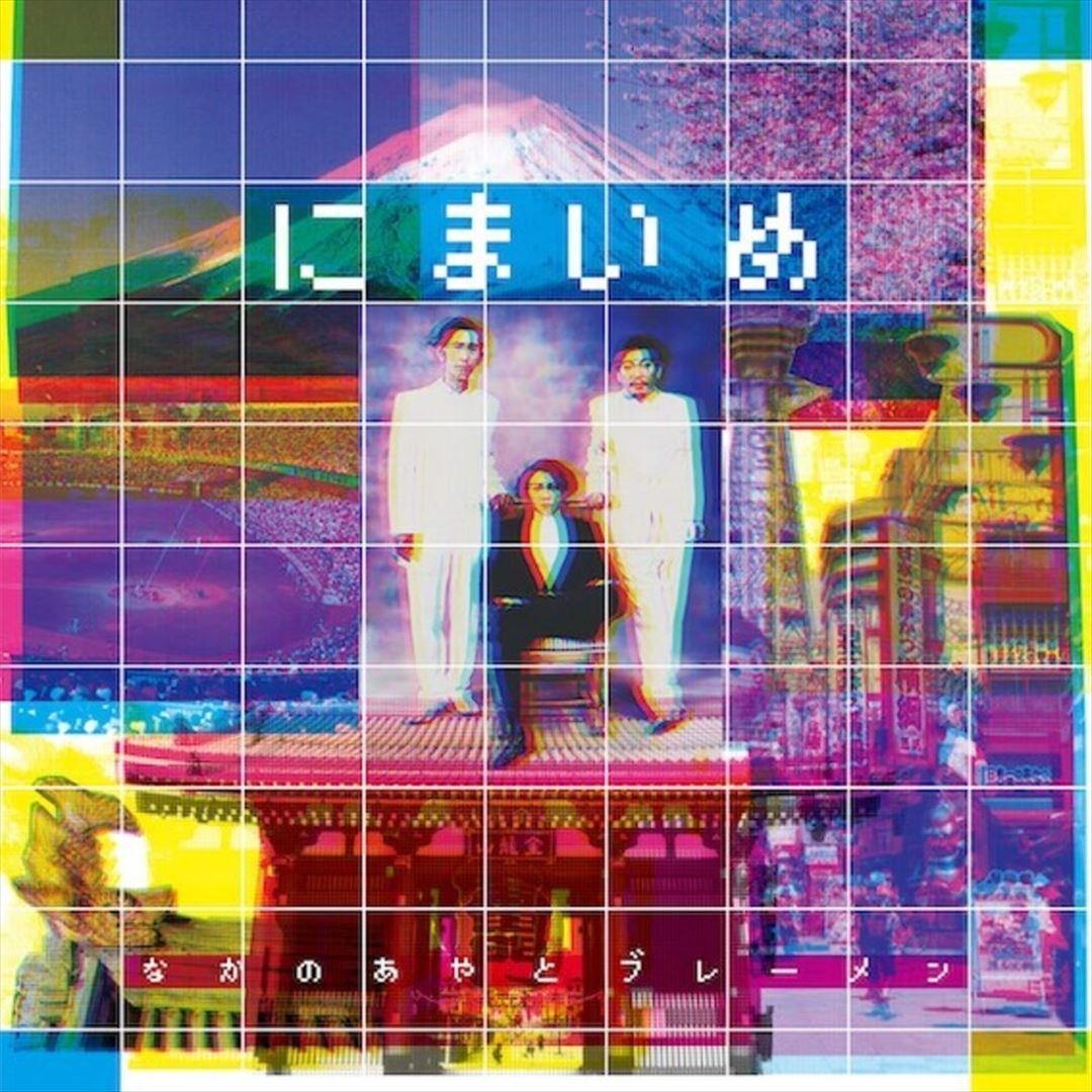 Nimaime cover art