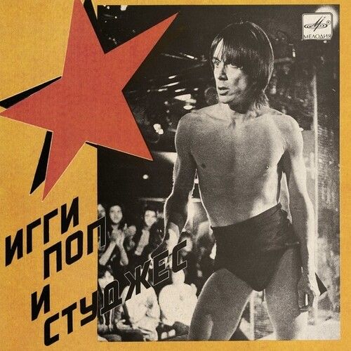 Russia Melodia cover art